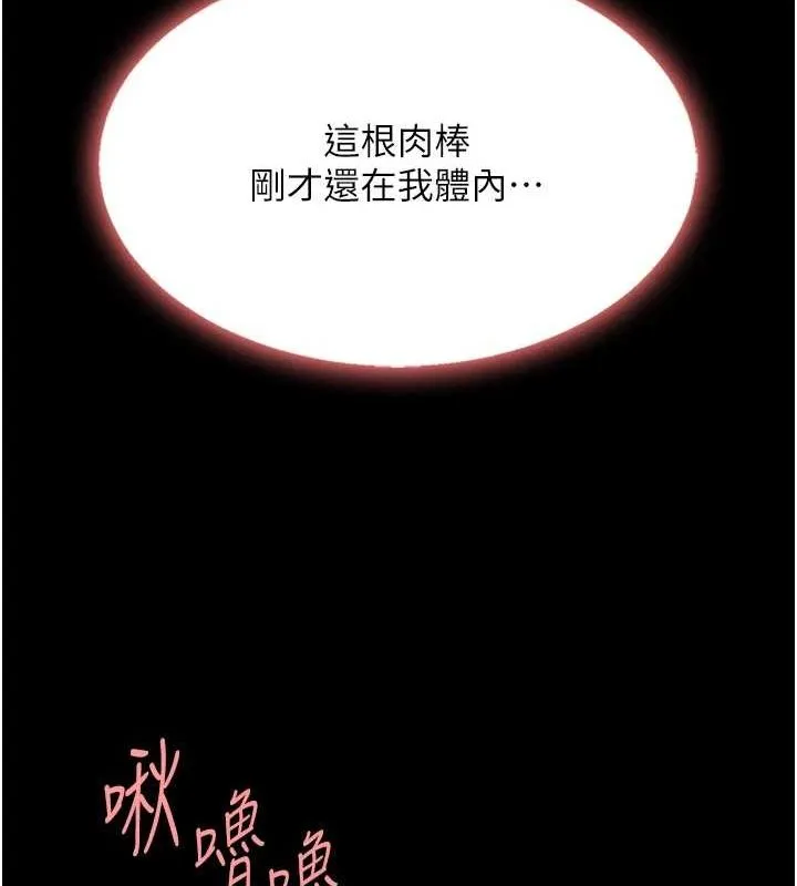 復仇母女丼 - 第98話-朋友愛妻的便當 - page 123