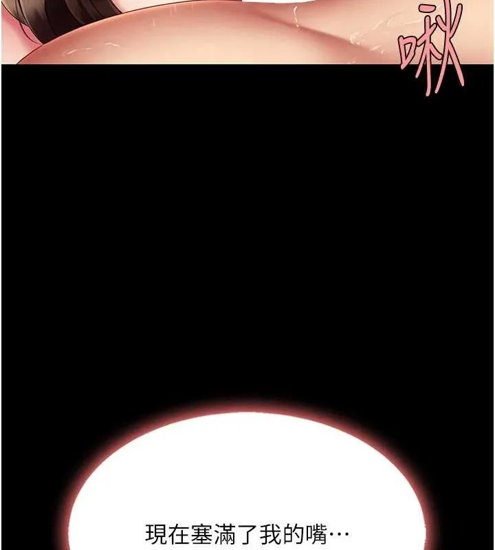 復仇母女丼 - 第98話-朋友愛妻的便當 - page 125