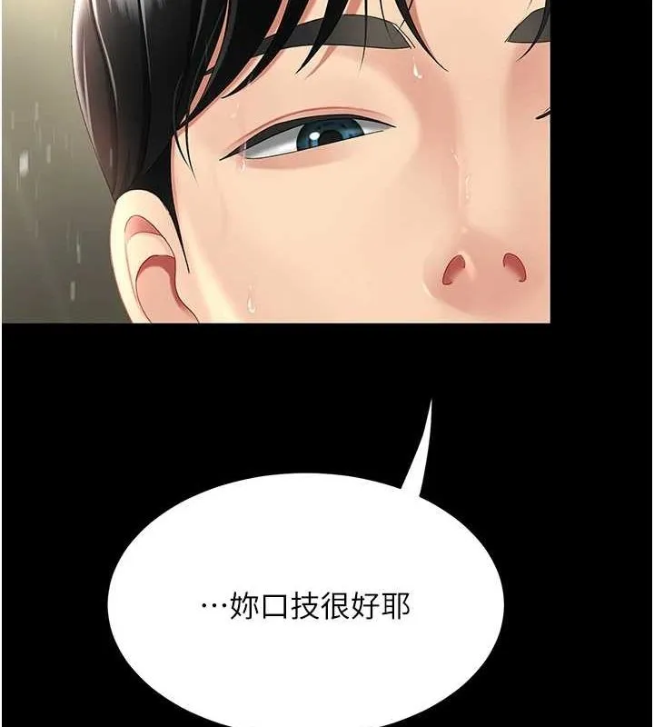 復仇母女丼 - 第98話-朋友愛妻的便當 - page 127