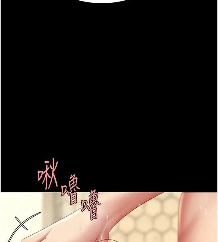 復仇母女丼 - 第98話-朋友愛妻的便當 - page 128