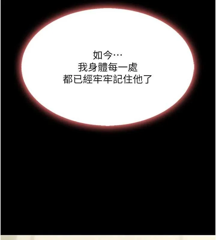 復仇母女丼 - 第98話-朋友愛妻的便當 - page 131