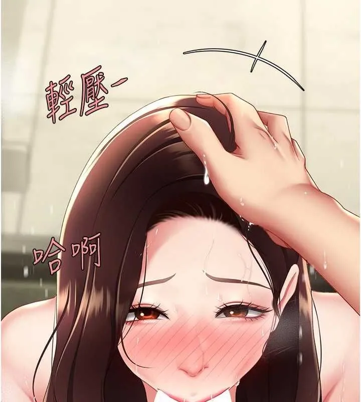 復仇母女丼 - 第98話-朋友愛妻的便當 - page 132
