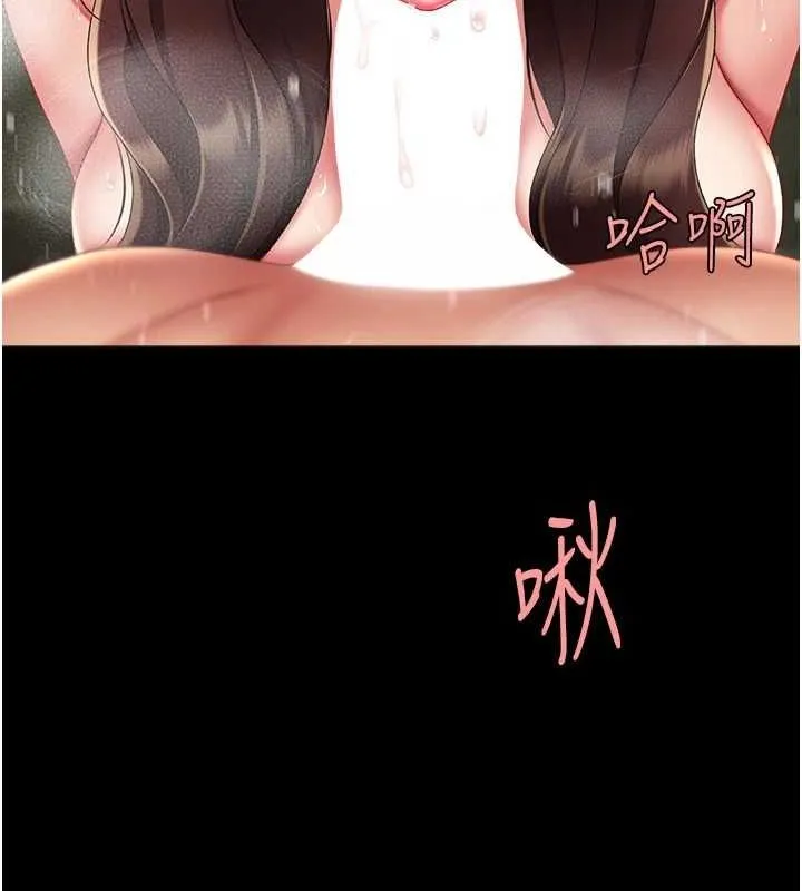 復仇母女丼 - 第98話-朋友愛妻的便當 - page 133