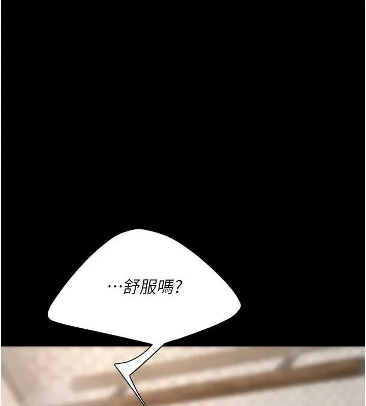 復仇母女丼 - 第98話-朋友愛妻的便當 - page 139