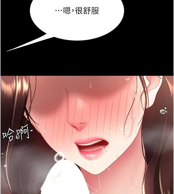 復仇母女丼 - 第98話-朋友愛妻的便當 - page 142