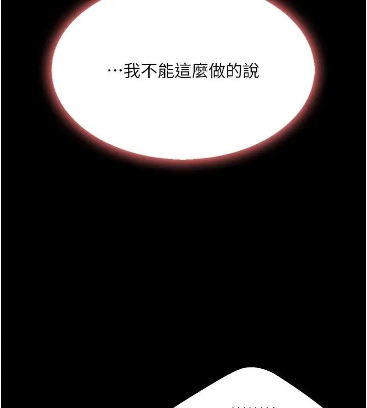 復仇母女丼 - 第98話-朋友愛妻的便當 - page 144