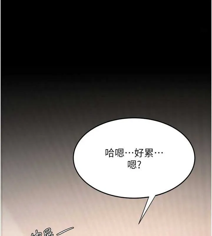 復仇母女丼 - 第98話-朋友愛妻的便當 - page 147