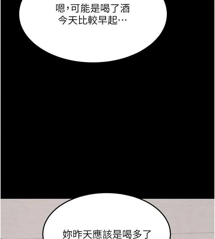 復仇母女丼 - 第98話-朋友愛妻的便當 - page 155