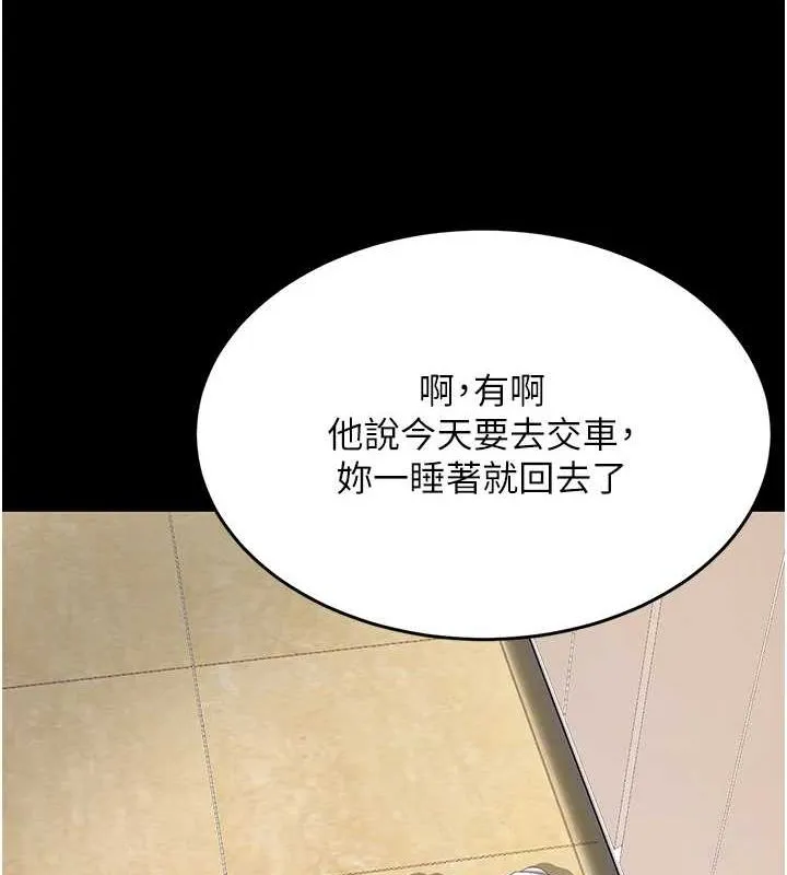 復仇母女丼 - 第98話-朋友愛妻的便當 - page 158