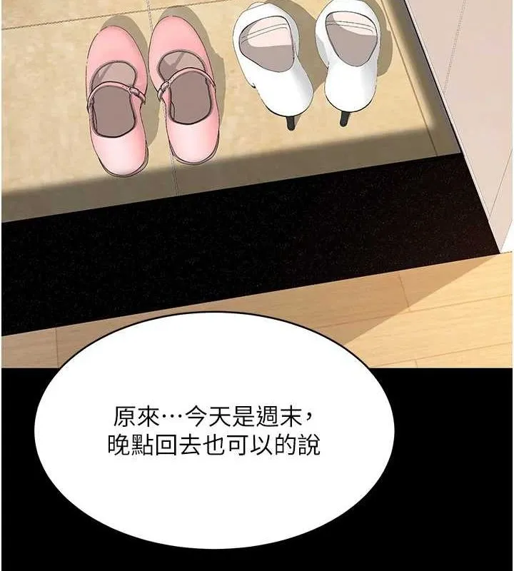 復仇母女丼 - 第98話-朋友愛妻的便當 - page 159