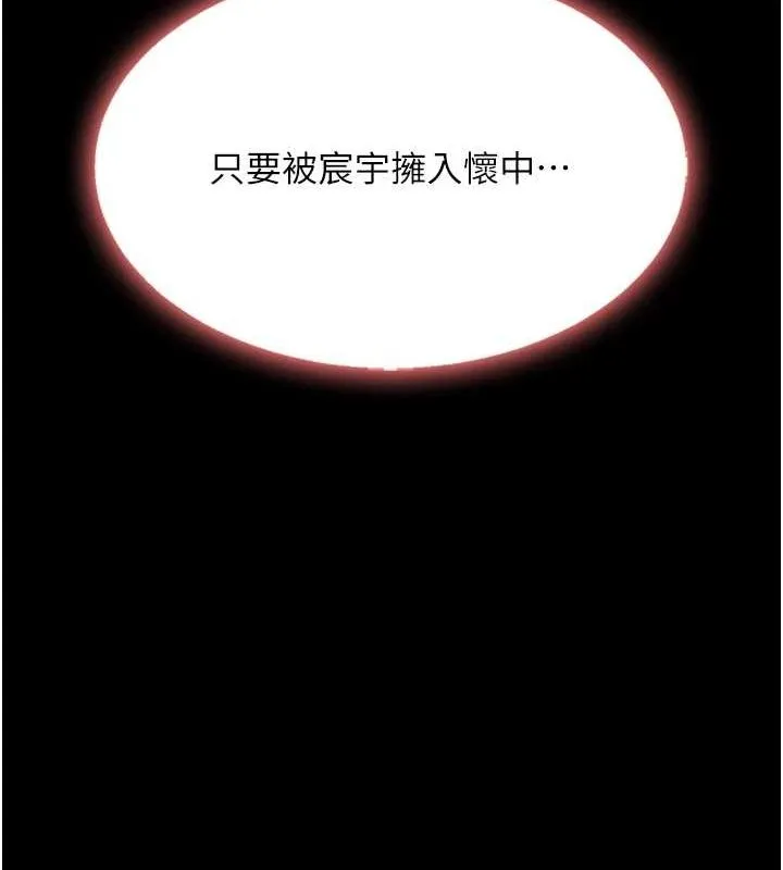復仇母女丼 - 第98話-朋友愛妻的便當 - page 161