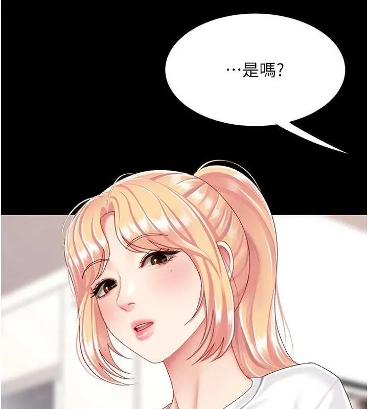 復仇母女丼 - 第98話-朋友愛妻的便當 - page 162