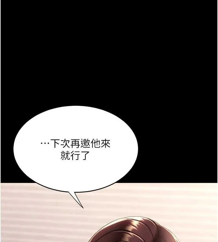 復仇母女丼 - 第98話-朋友愛妻的便當 - page 164