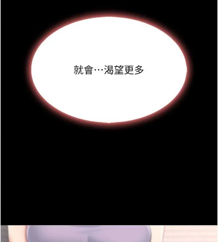復仇母女丼 - 第98話-朋友愛妻的便當 - page 167