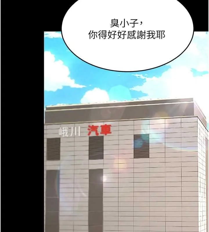 復仇母女丼 - 第98話-朋友愛妻的便當 - page 172