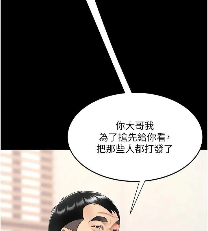 復仇母女丼 - 第98話-朋友愛妻的便當 - page 174