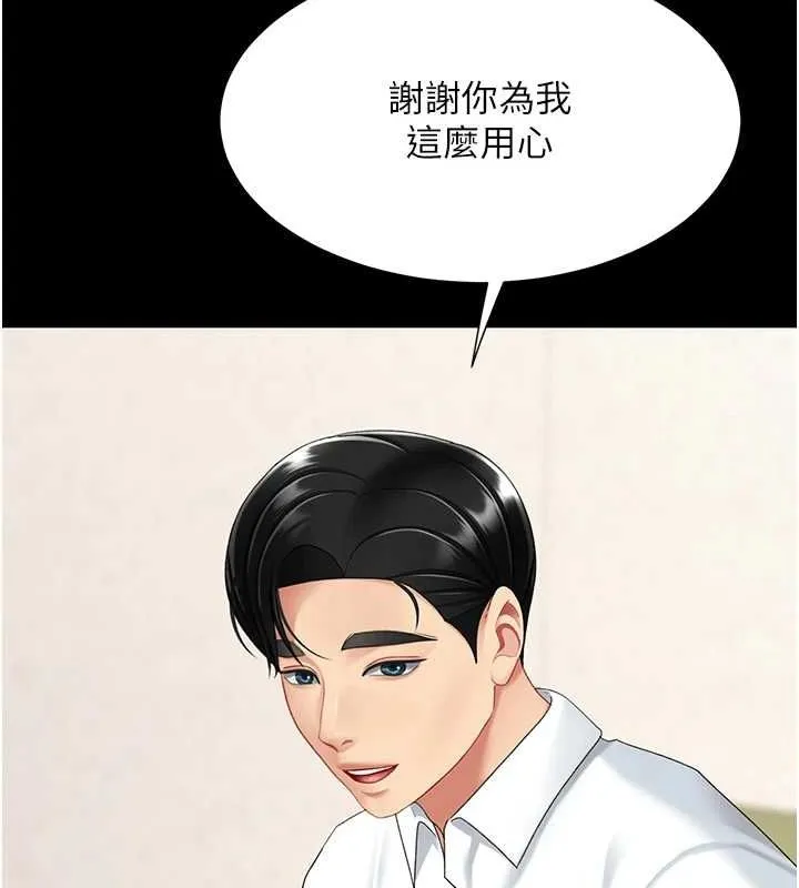 復仇母女丼 - 第98話-朋友愛妻的便當 - page 177