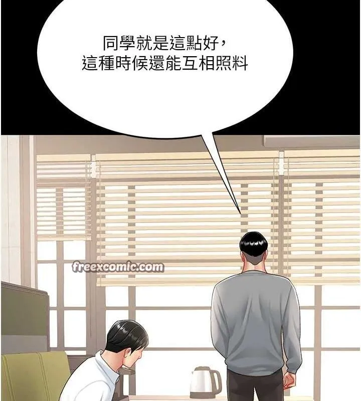 復仇母女丼 - 第98話-朋友愛妻的便當 - page 180
