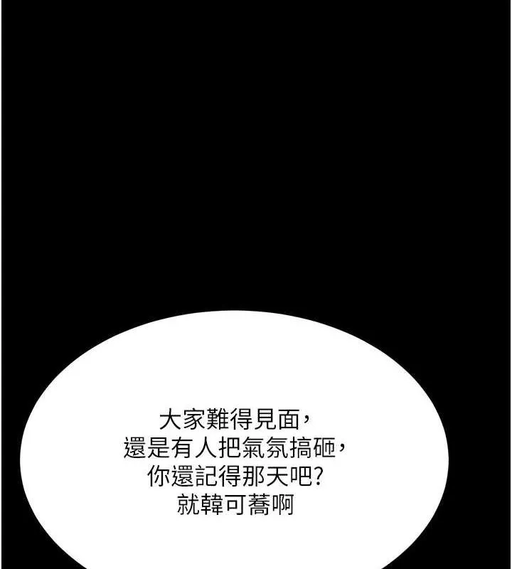 復仇母女丼 - 第98話-朋友愛妻的便當 - page 182
