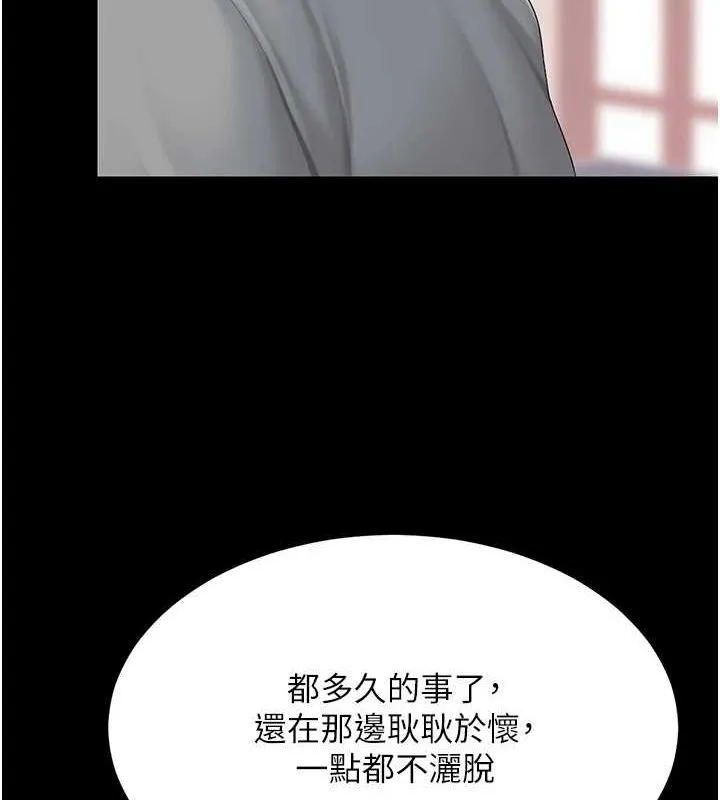 復仇母女丼 - 第98話-朋友愛妻的便當 - page 184