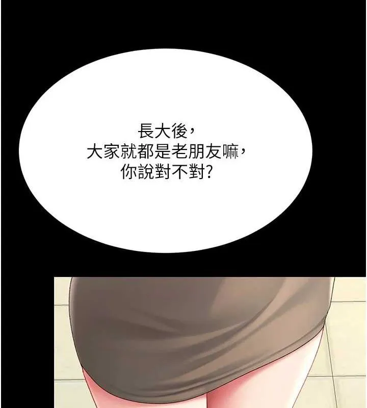 復仇母女丼 - 第98話-朋友愛妻的便當 - page 187