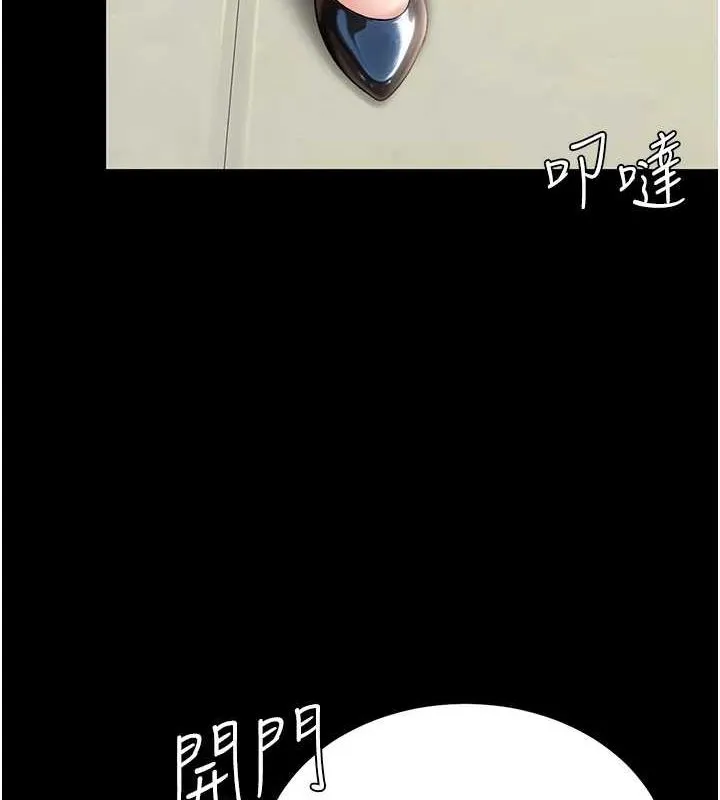 復仇母女丼 - 第98話-朋友愛妻的便當 - page 189