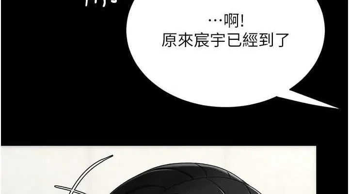 復仇母女丼 - 第98話-朋友愛妻的便當 - page 190