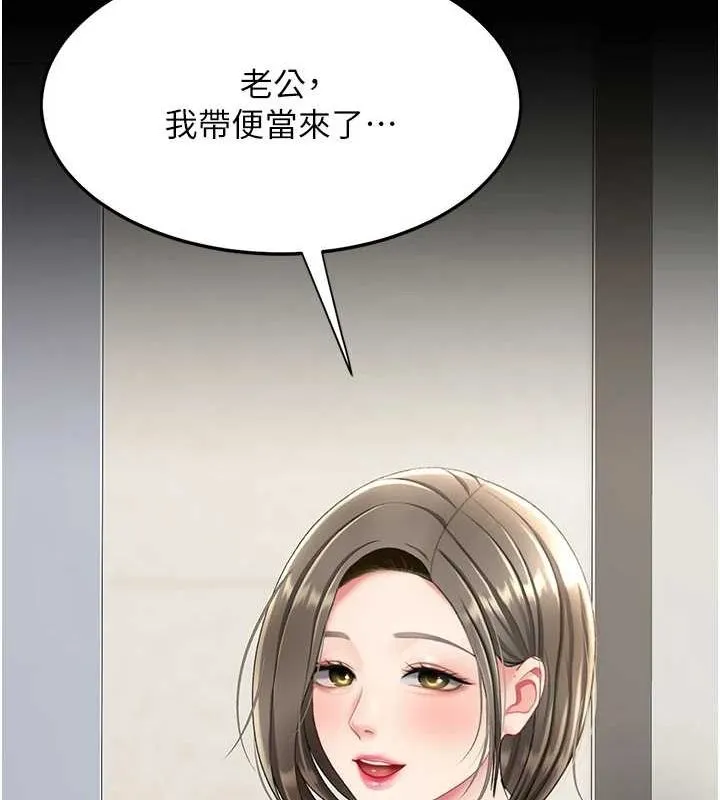 復仇母女丼 - 第98話-朋友愛妻的便當 - page 193