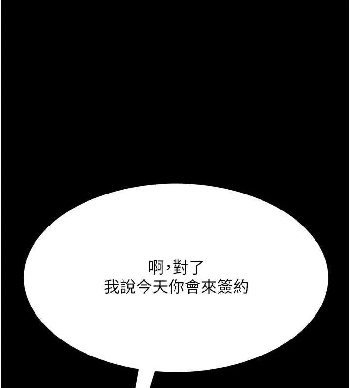 復仇母女丼 - 第98話-朋友愛妻的便當 - page 196