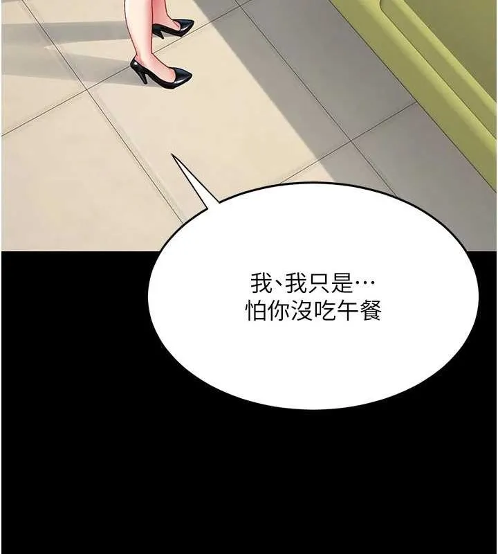 復仇母女丼 - 第98話-朋友愛妻的便當 - page 199
