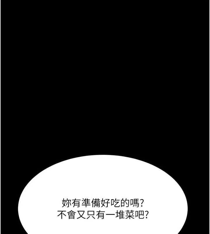 復仇母女丼 - 第98話-朋友愛妻的便當 - page 200
