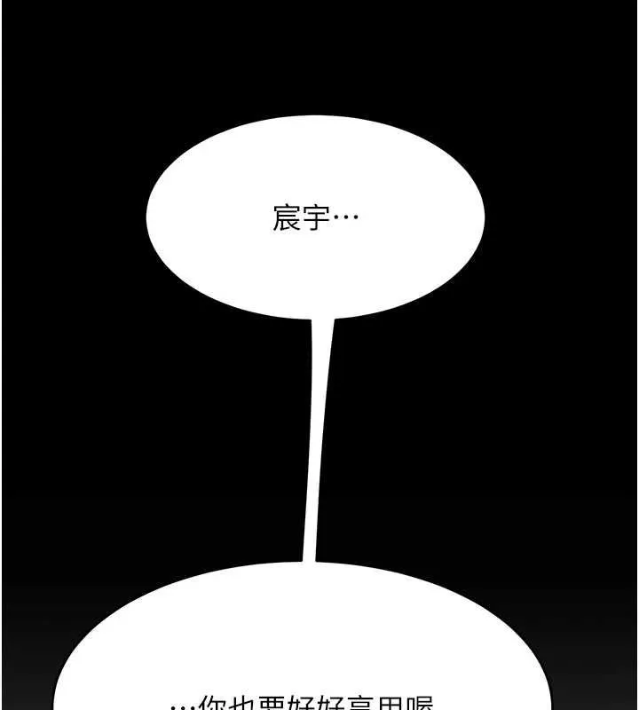 復仇母女丼 - 第98話-朋友愛妻的便當 - page 204