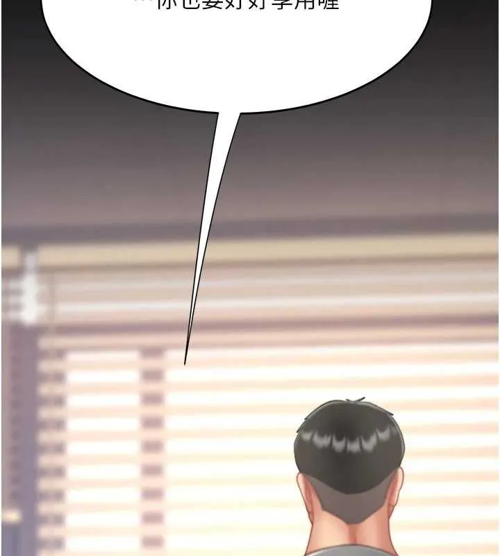 復仇母女丼 - 第98話-朋友愛妻的便當 - page 205
