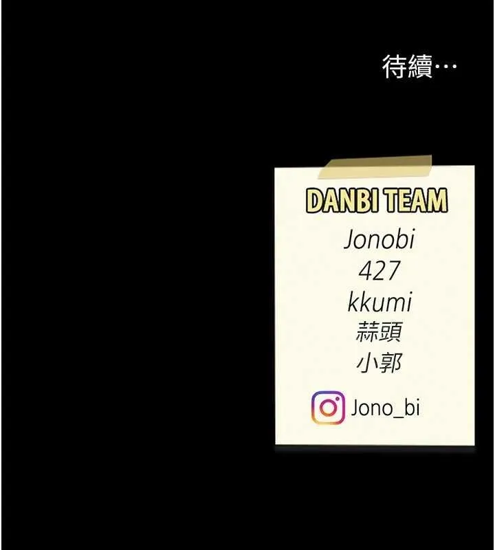 復仇母女丼 - 第98話-朋友愛妻的便當 - page 208
