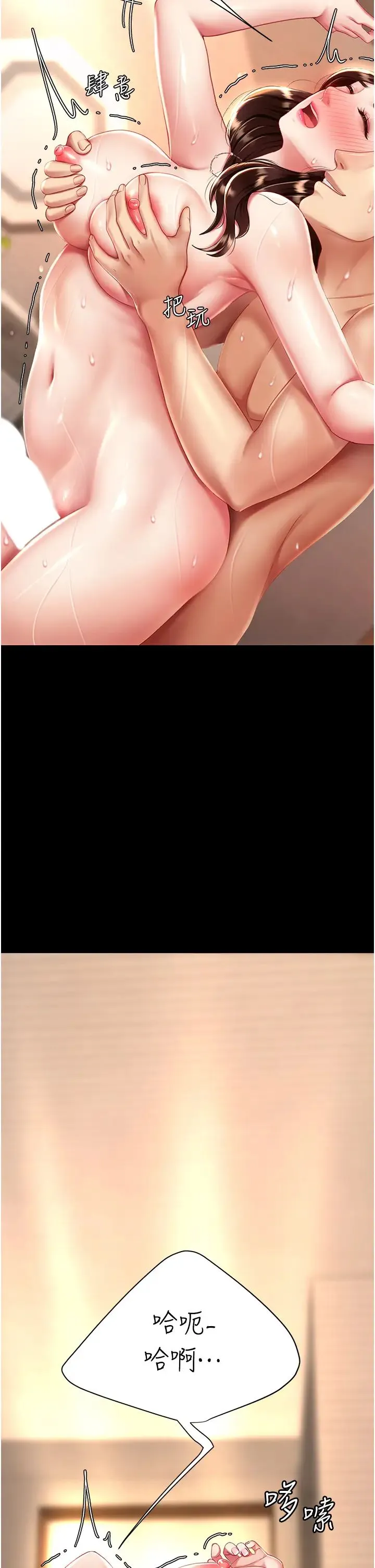 復仇母女丼 - 第34话-下面痒随时可以找我 - page 2