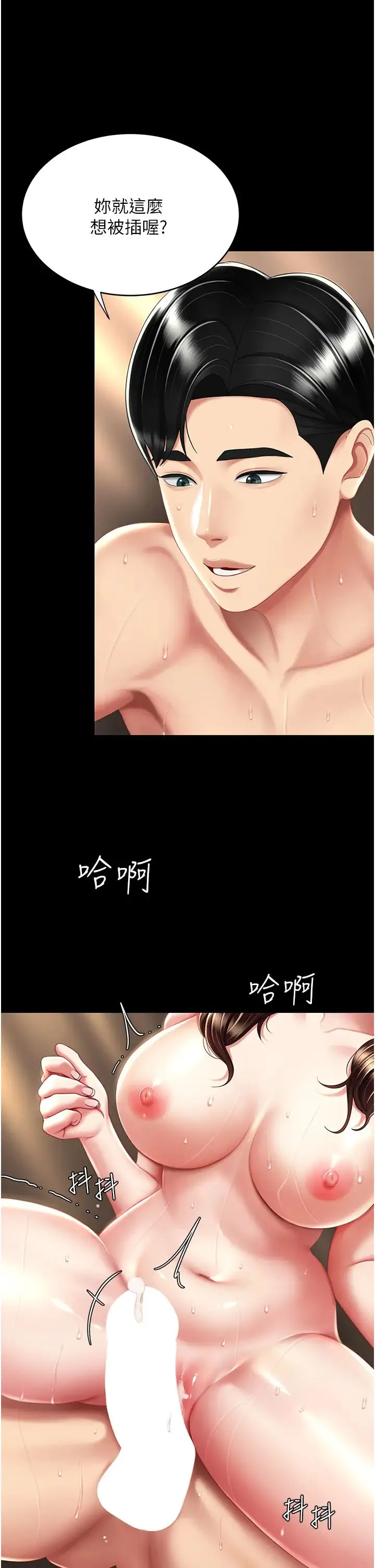 復仇母女丼 - 第34话-下面痒随时可以找我 - page 7