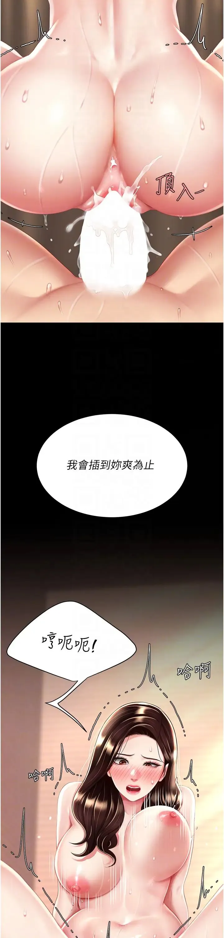 復仇母女丼 - 第34话-下面痒随时可以找我 - page 10