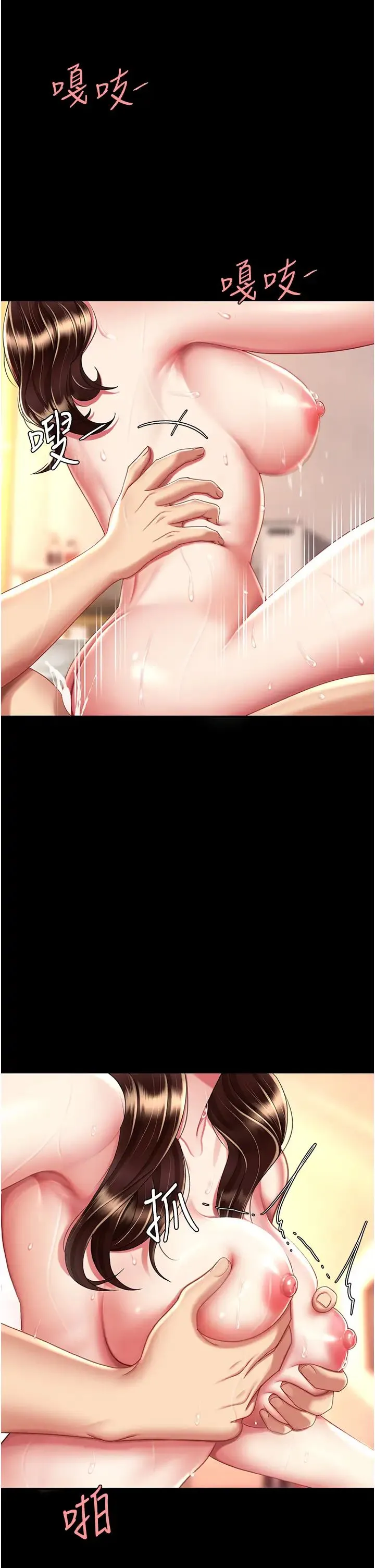 復仇母女丼 - 第34话-下面痒随时可以找我 - page 12
