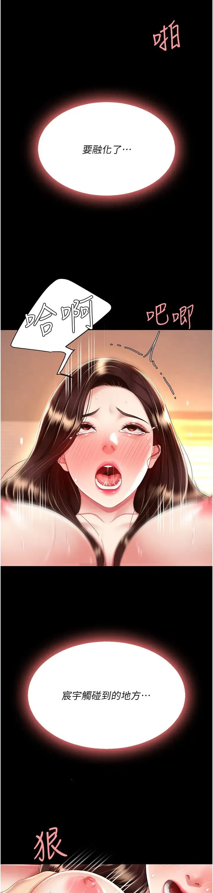 復仇母女丼 - 第34话-下面痒随时可以找我 - page 13