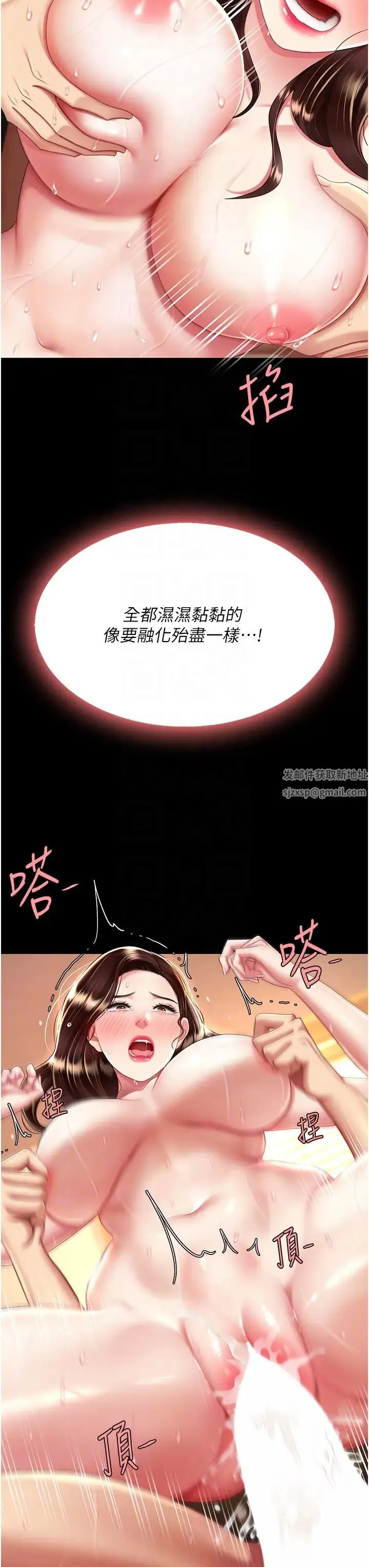 復仇母女丼 - 第34话-下面痒随时可以找我 - page 14