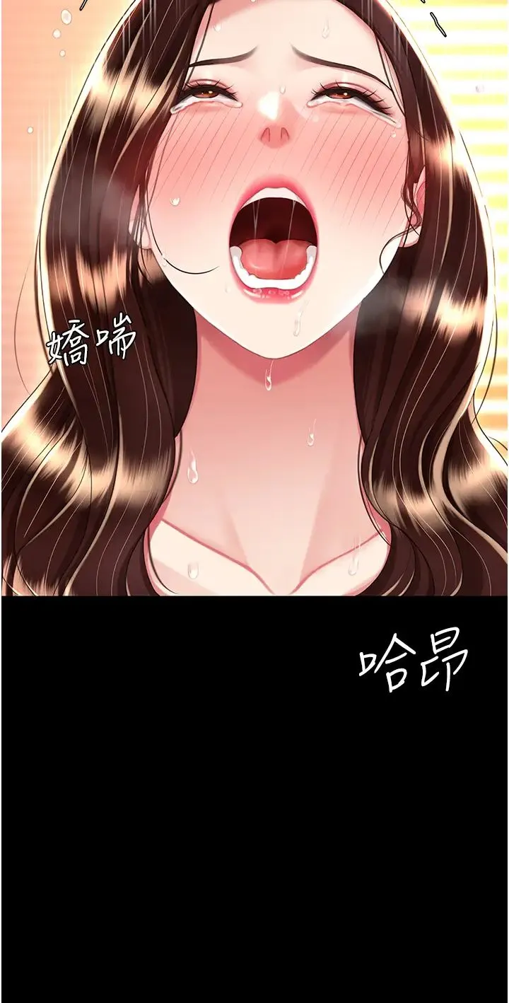 復仇母女丼 - 第34话-下面痒随时可以找我 - page 16