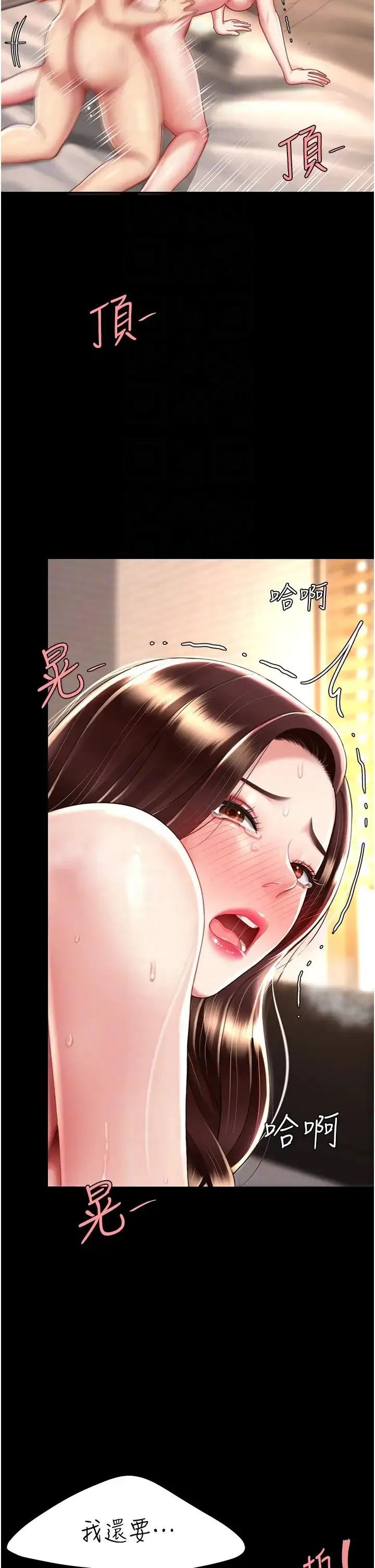 復仇母女丼 - 第34话-下面痒随时可以找我 - page 18