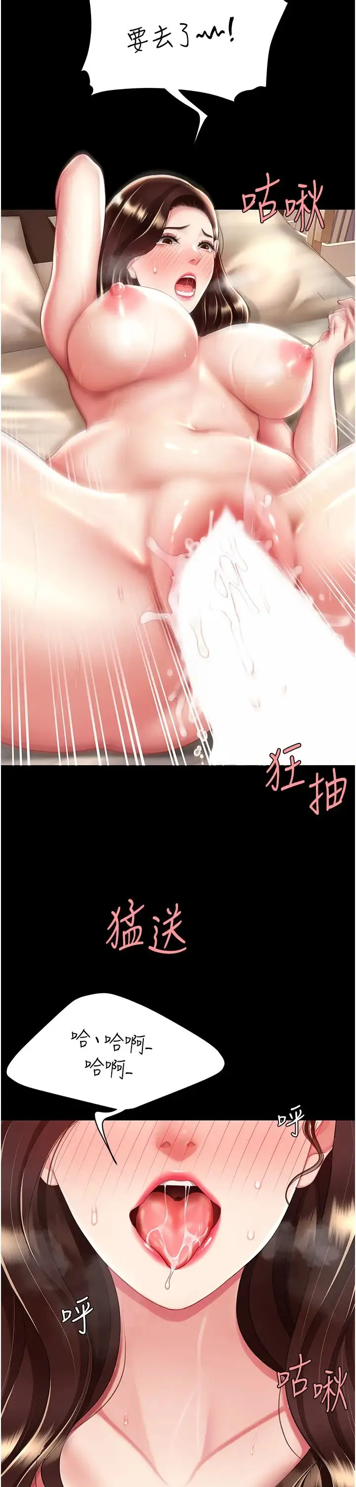 復仇母女丼 - 第34话-下面痒随时可以找我 - page 25
