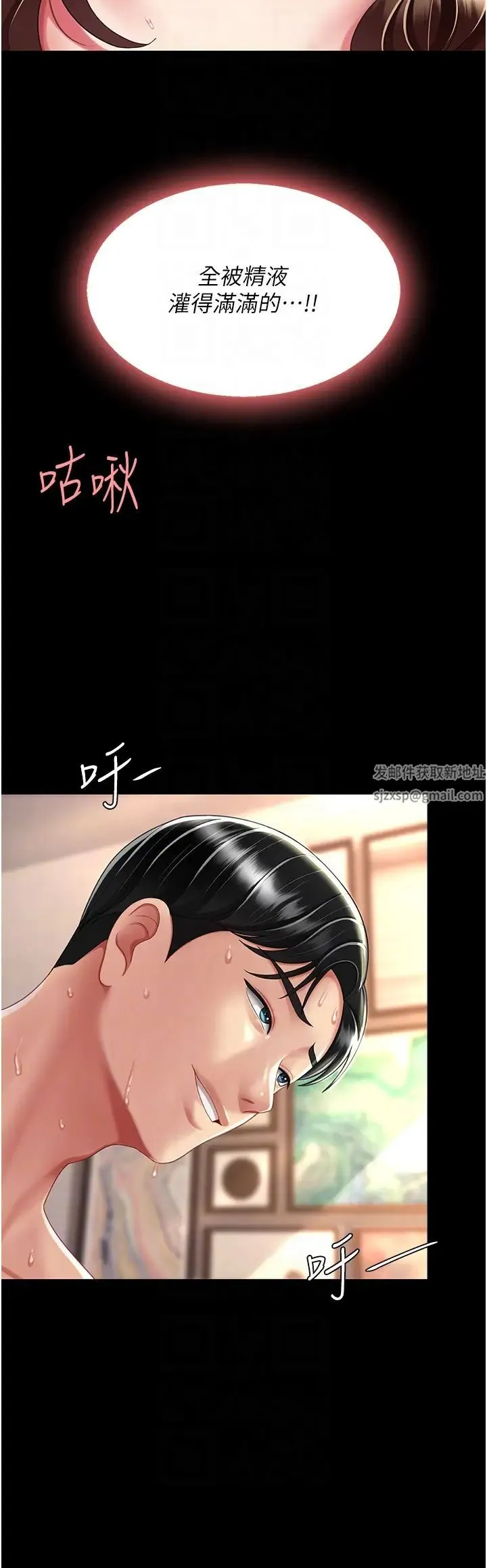 復仇母女丼 - 第34话-下面痒随时可以找我 - page 26