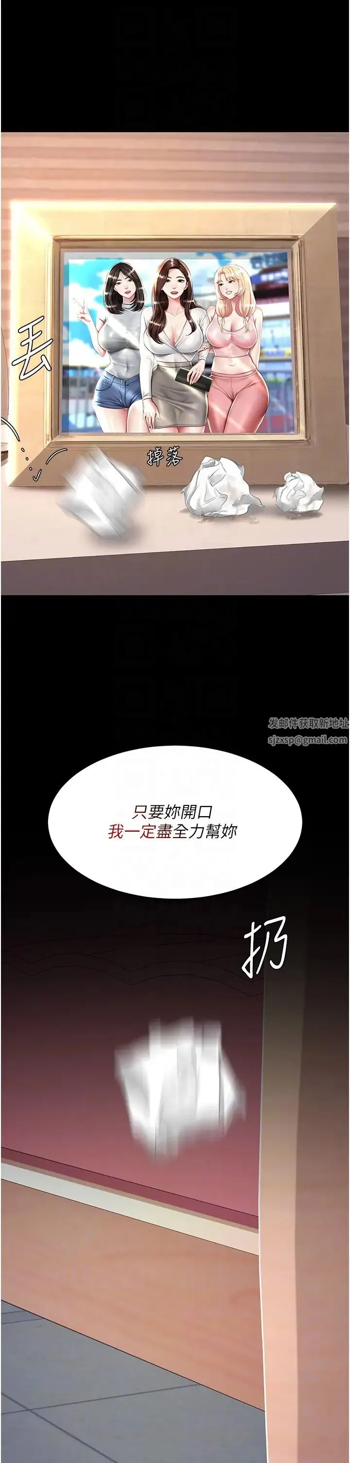 復仇母女丼 - 第34话-下面痒随时可以找我 - page 30