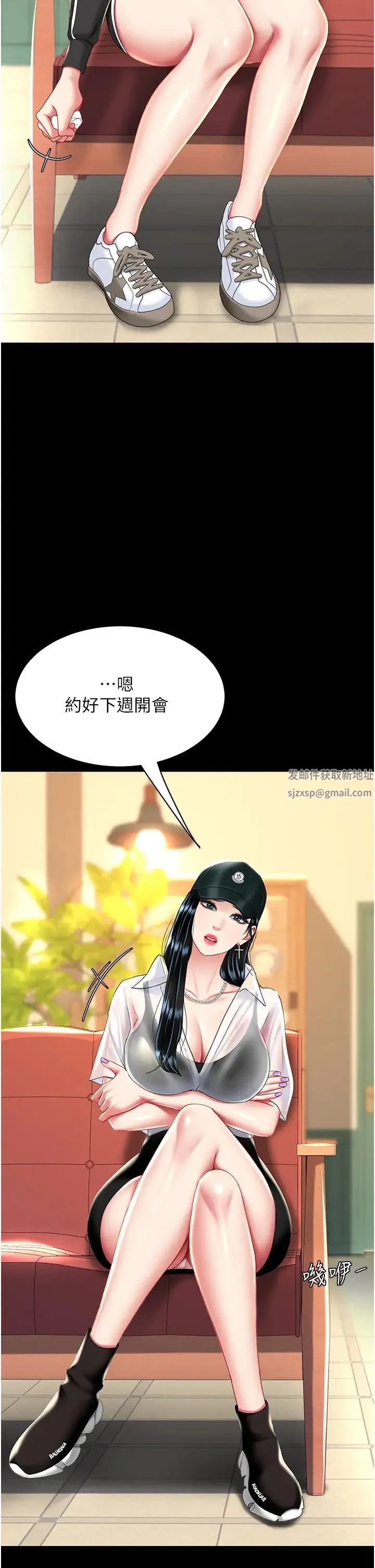 復仇母女丼 - 第34话-下面痒随时可以找我 - page 33