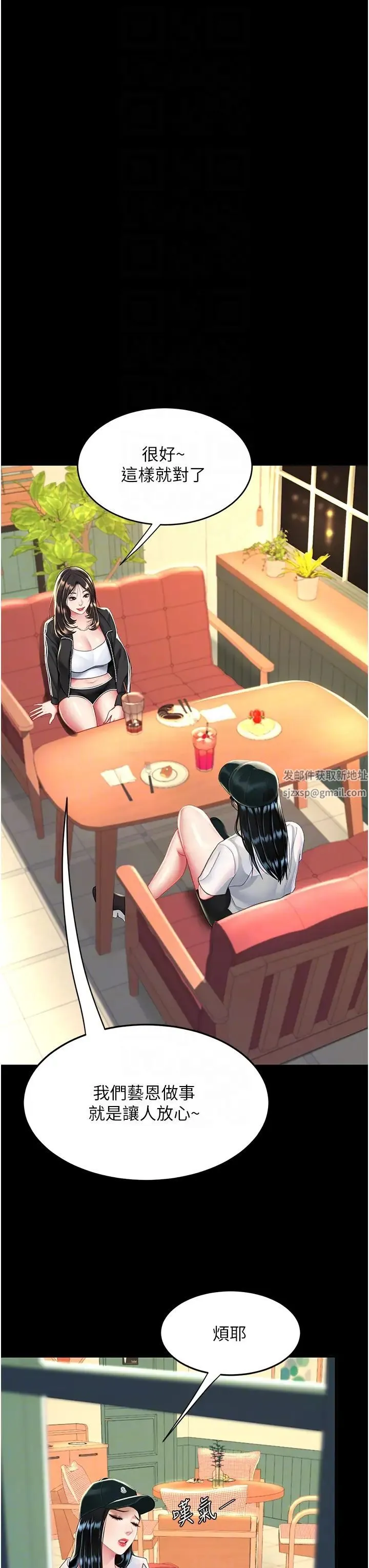 復仇母女丼 - 第34话-下面痒随时可以找我 - page 34