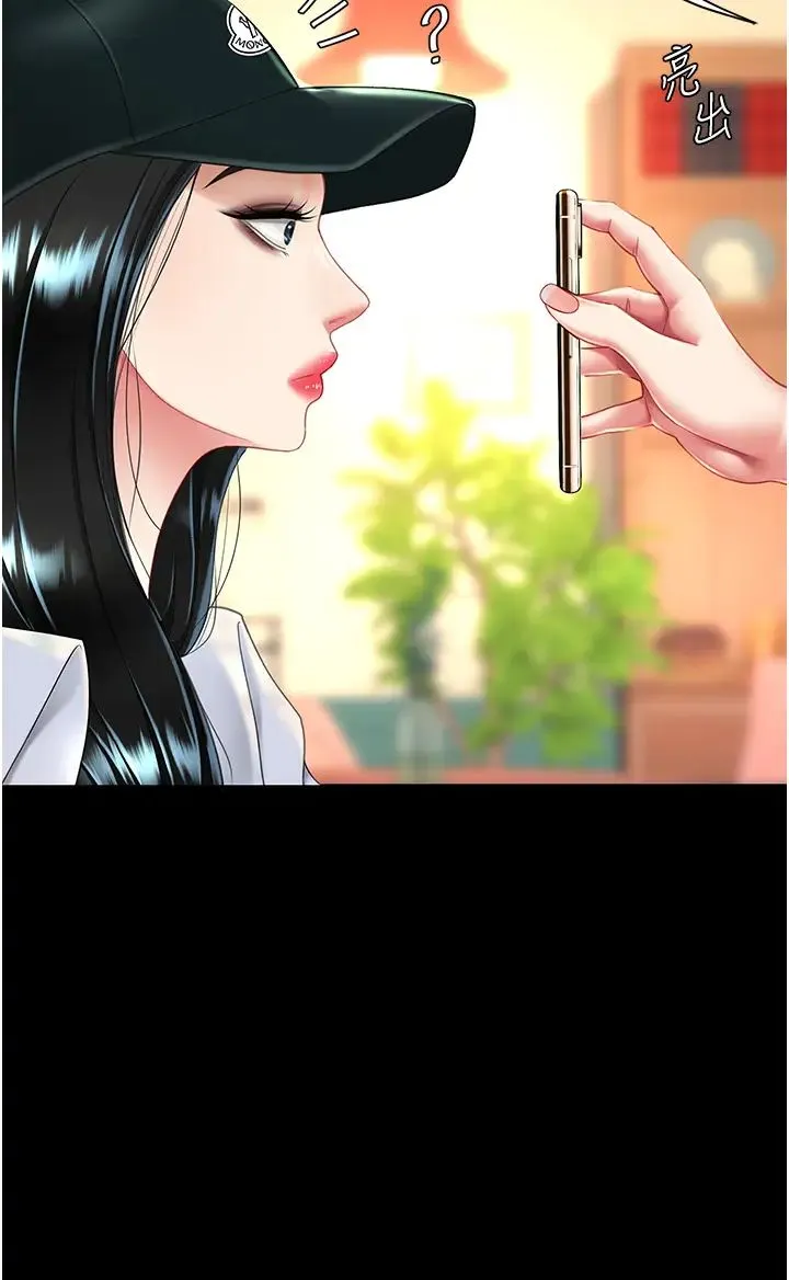 復仇母女丼 - 第34话-下面痒随时可以找我 - page 36