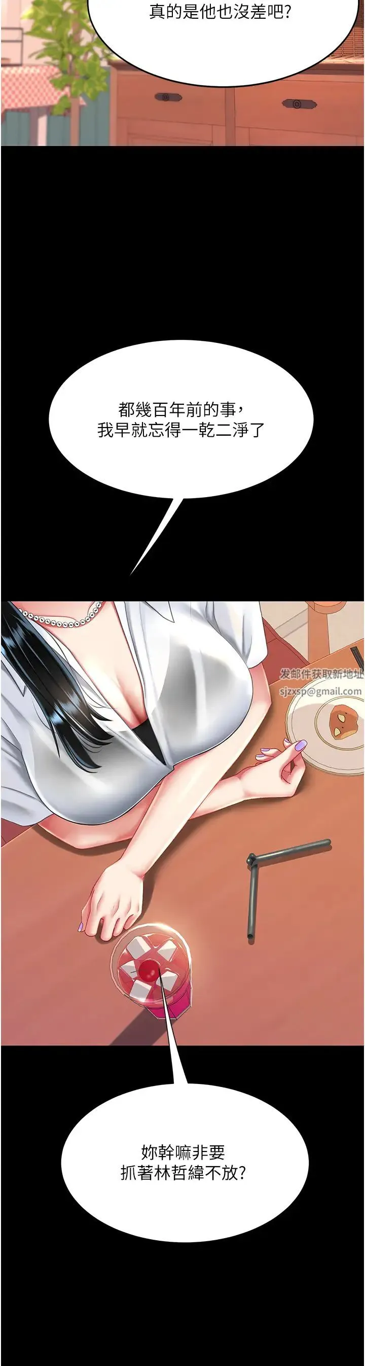 復仇母女丼 - 第34话-下面痒随时可以找我 - page 40