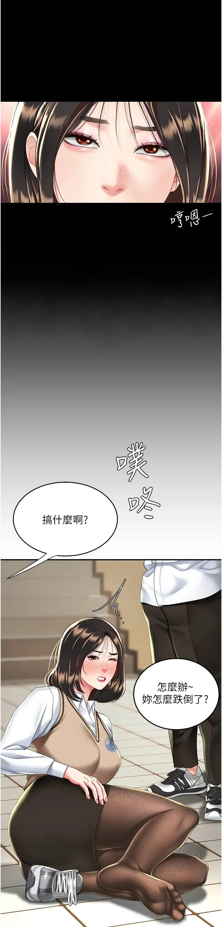 復仇母女丼 - 第34话-下面痒随时可以找我 - page 41